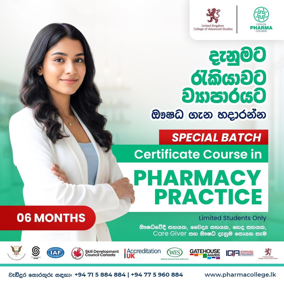 Special Batch Intake for Diploma in Pharmacy Practice