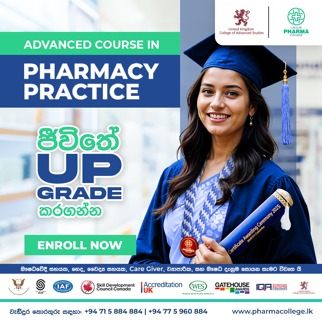 Advanced Course in Pharmacy Practice
